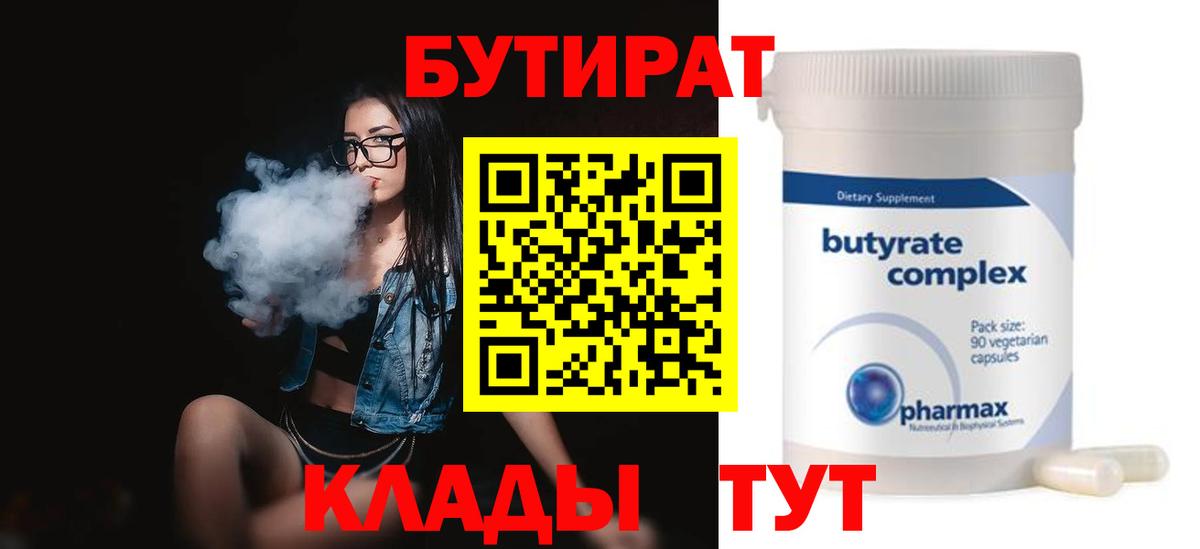 БУТИРАТ GHB Кувандык