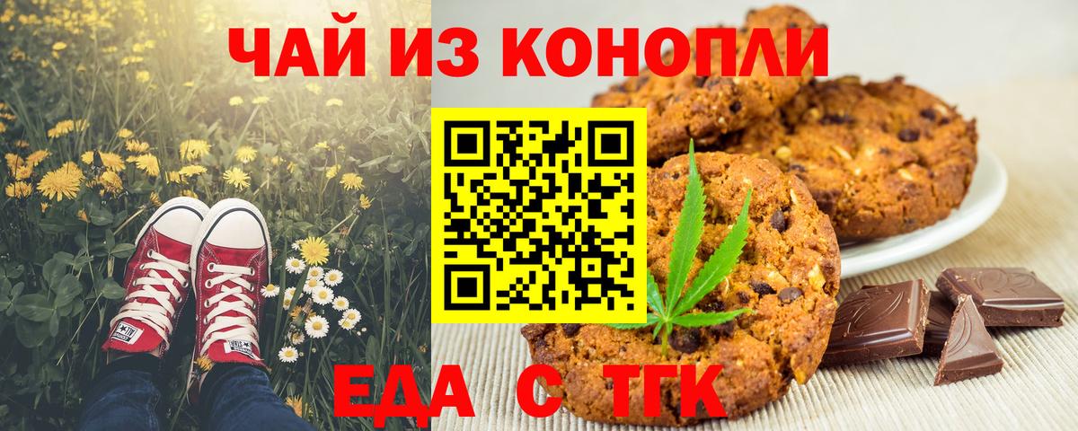 Кувандык  Canna-Cookies конопля  Вход с VPN 