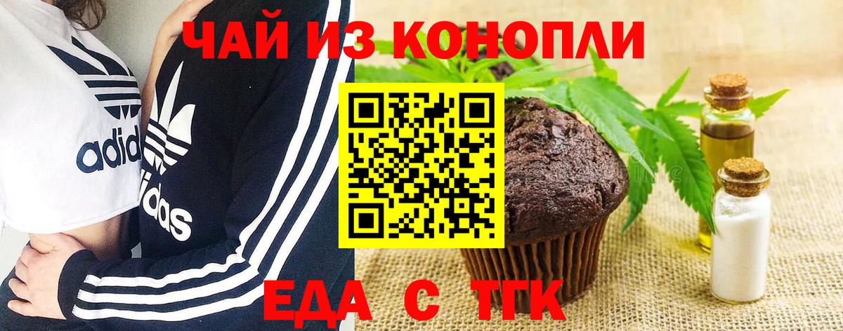 Cannafood конопля Кувандык