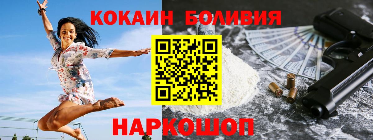 Кокаин  COCAIN VHQ  Кувандык  Вход с VPN  Cocaine Перу 