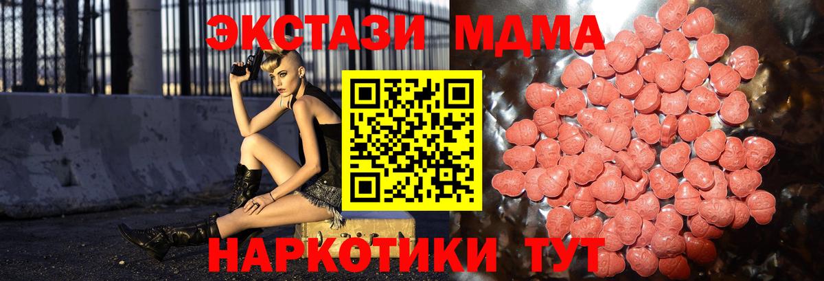 Ecstasy таблы  Вход с VPN  Кувандык  Экстази  ЭКСТАЗИ 300 mg 