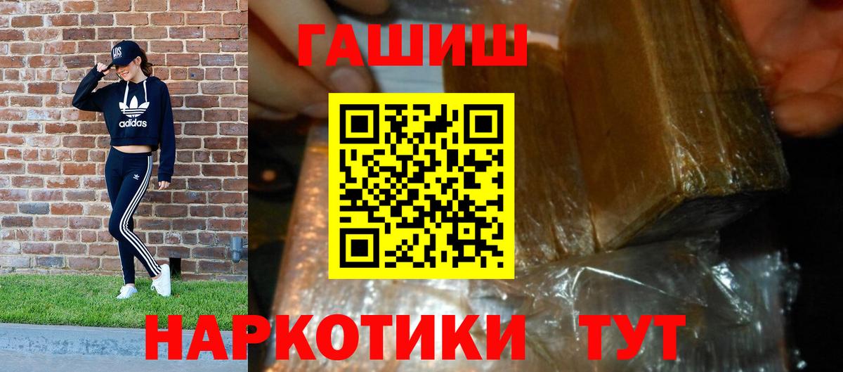 ГАШ  Вход с VPN  ГАШ Cannabis  Кувандык  Гашиш индика сатива 