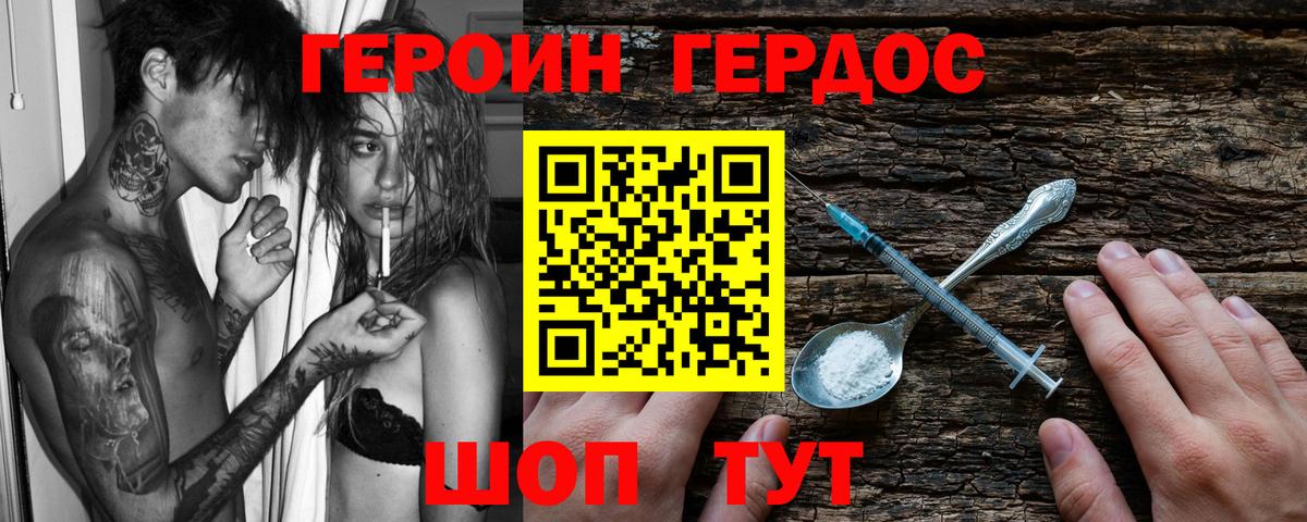 Кувандык  Героин  Вход с VPN  Героин Афган 