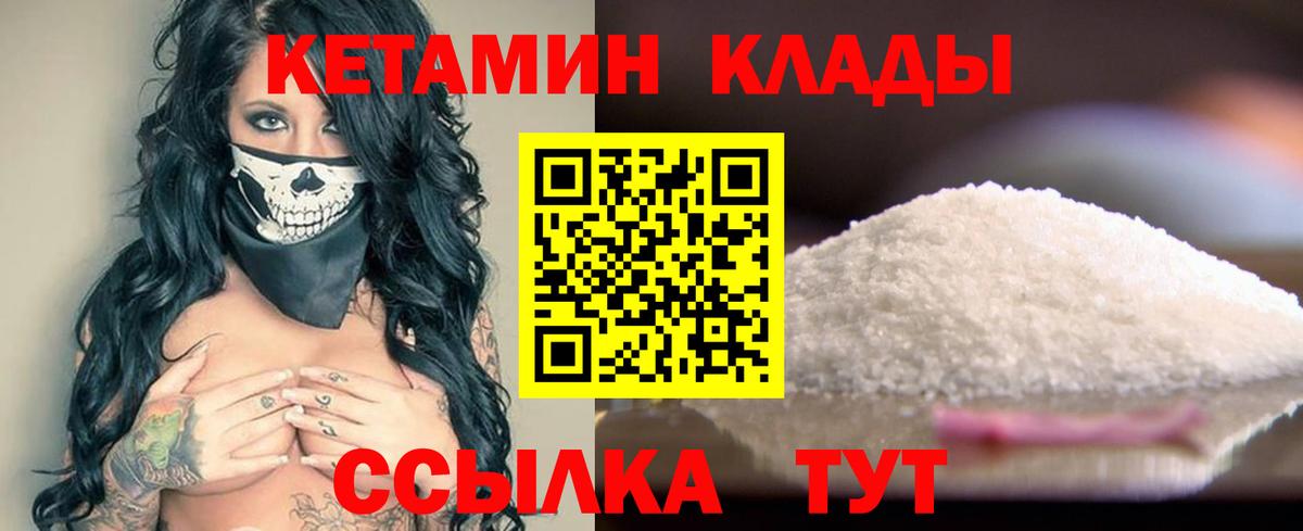 Кетамин ketamine Кувандык