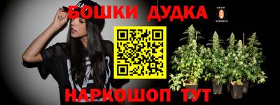 каннабис Канаш