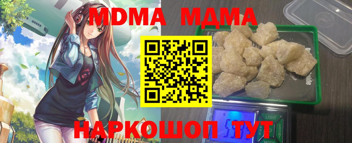 МДМА VHQ  Вход с VPN  Кувандык  MDMA VHQ 