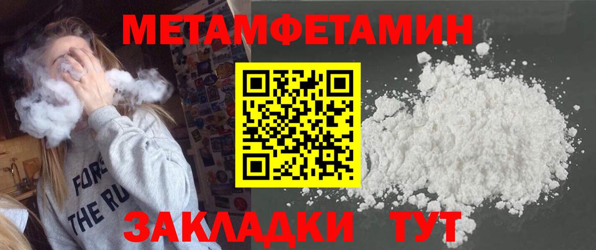 МЕТАМФЕТАМИН кристалл  Метамфетамин  Вход с VPN  Кувандык  МЕТАМФЕТАМИН кристалл 