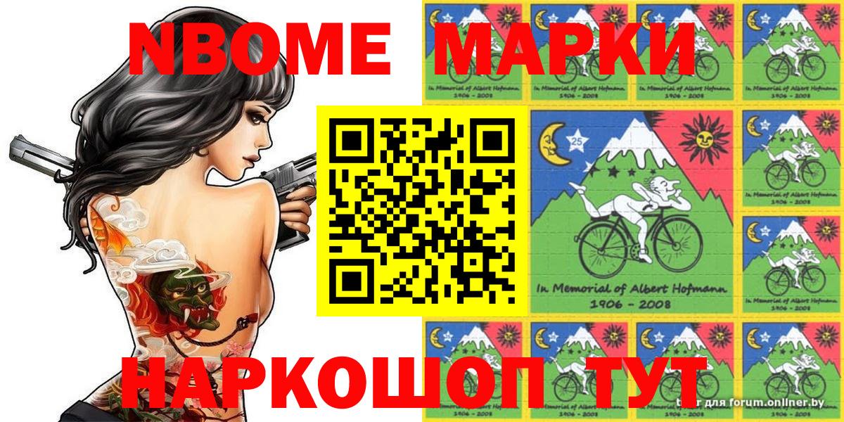 Кувандык  Наркотические марки 1,8мг  Наркотические марки  Вход с VPN 