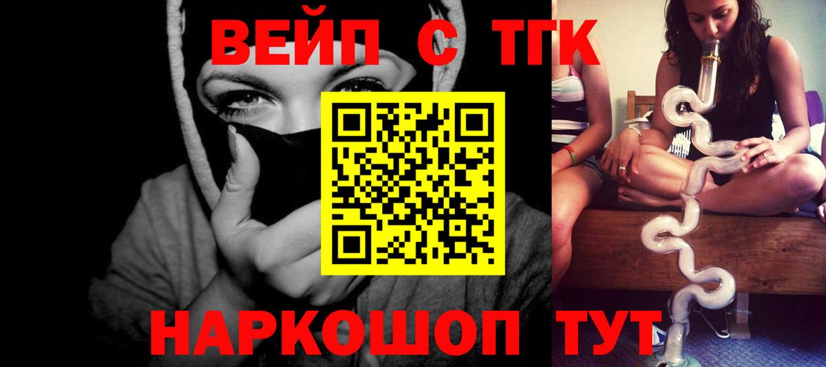 Дистиллят ТГК вейп с тгк  купить наркотики цена  Вход с VPN  Кувандык  Дистиллят ТГК вейп 